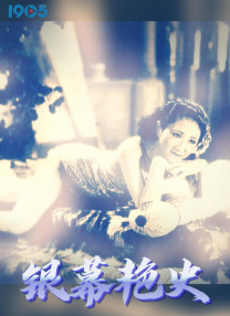 滟母